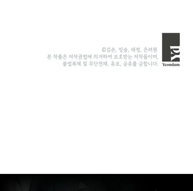 The Little Lord Who Makes Flowers Bloom Chapter 75 Online - página 119