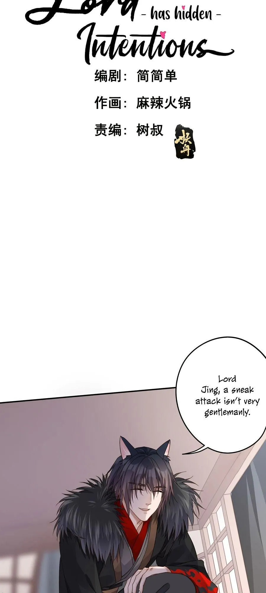 The Lord Has Hidden Intentions Chapter 14 Online - página 2