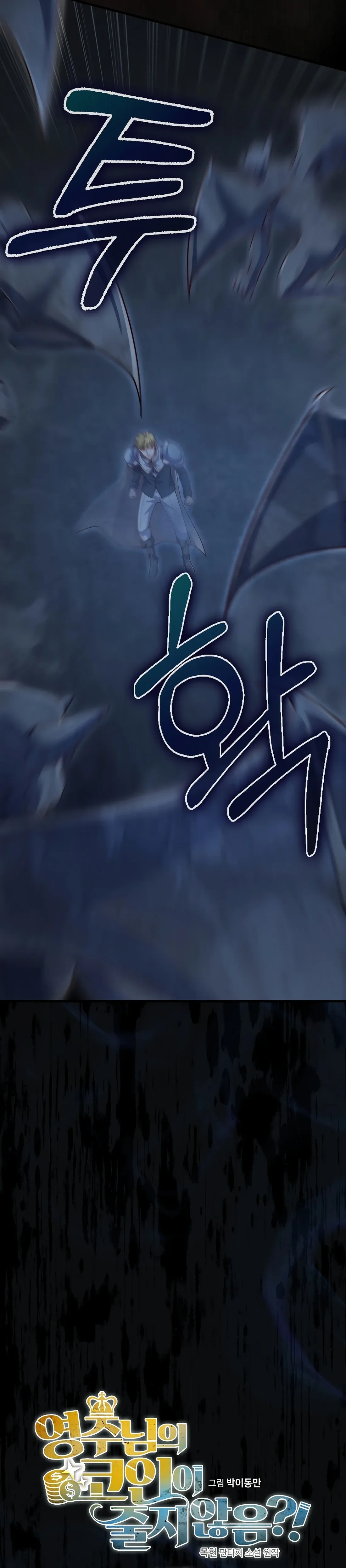 The Lord Of Coins Chapter 140 Online - página 16