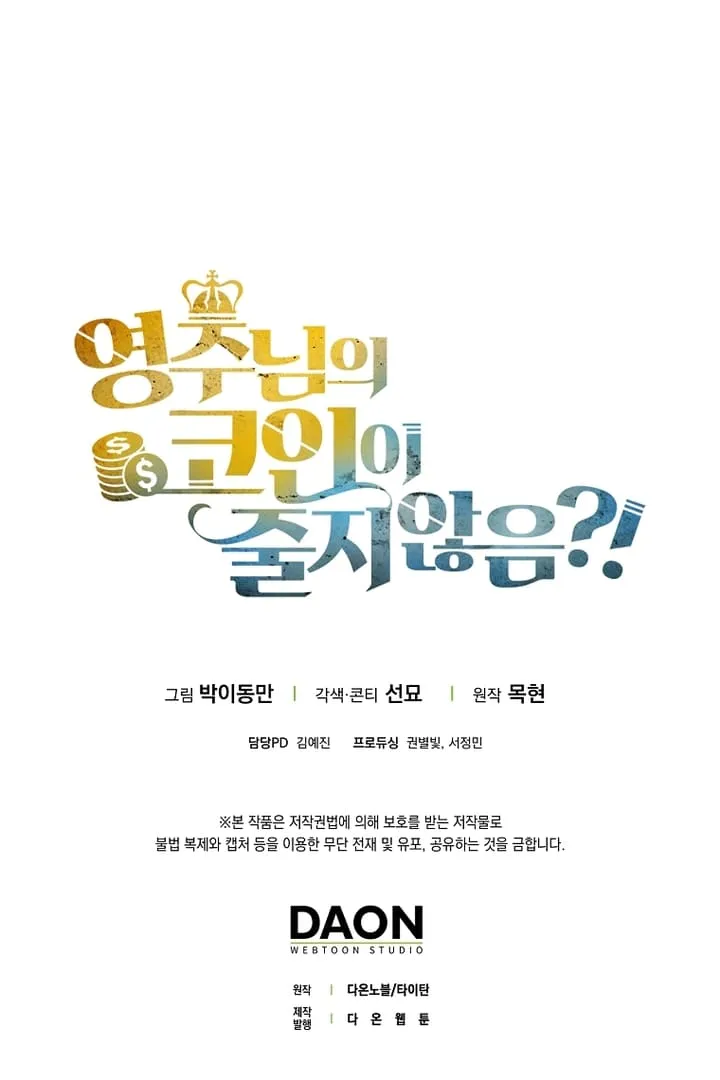 The Lord Of Coins Chapter 143 Online - página 17