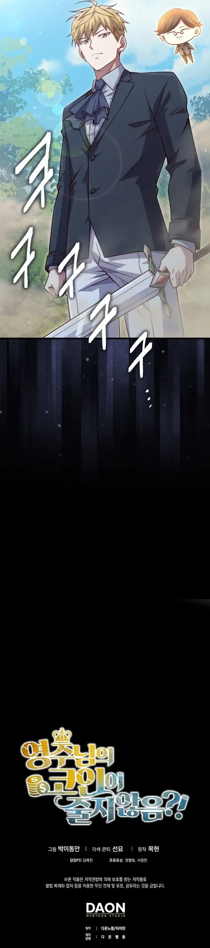 The Lord Of Coins Chapter 149 Online - página 15