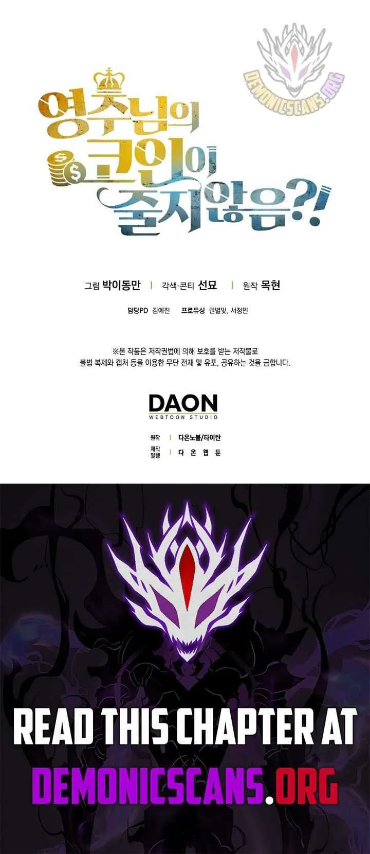 The Lord Of Coins Chapter 179 Online - página 15