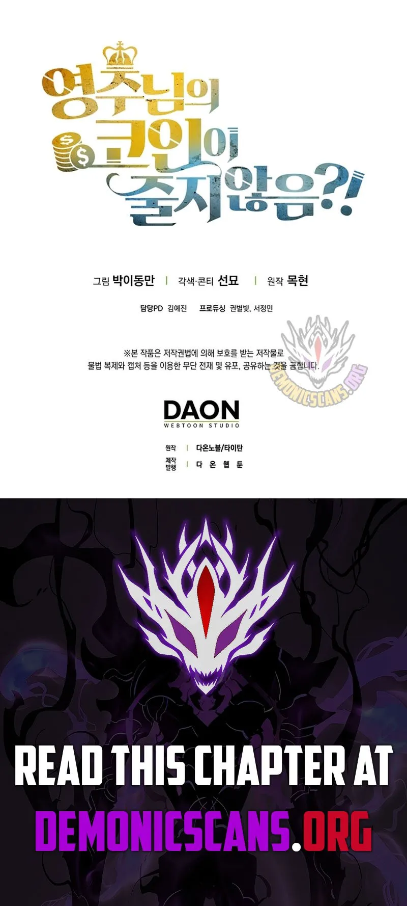 The Lord Of Coins Chapter 180 Online - página 13