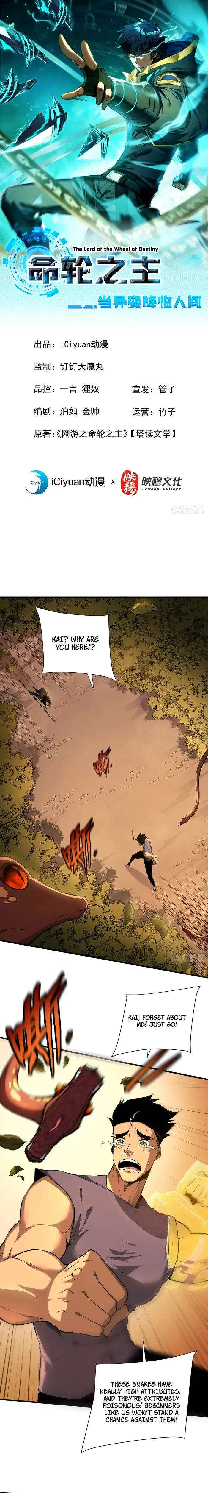 The Lord of the Wheel of Destiny Chapter 3 Online - página 1