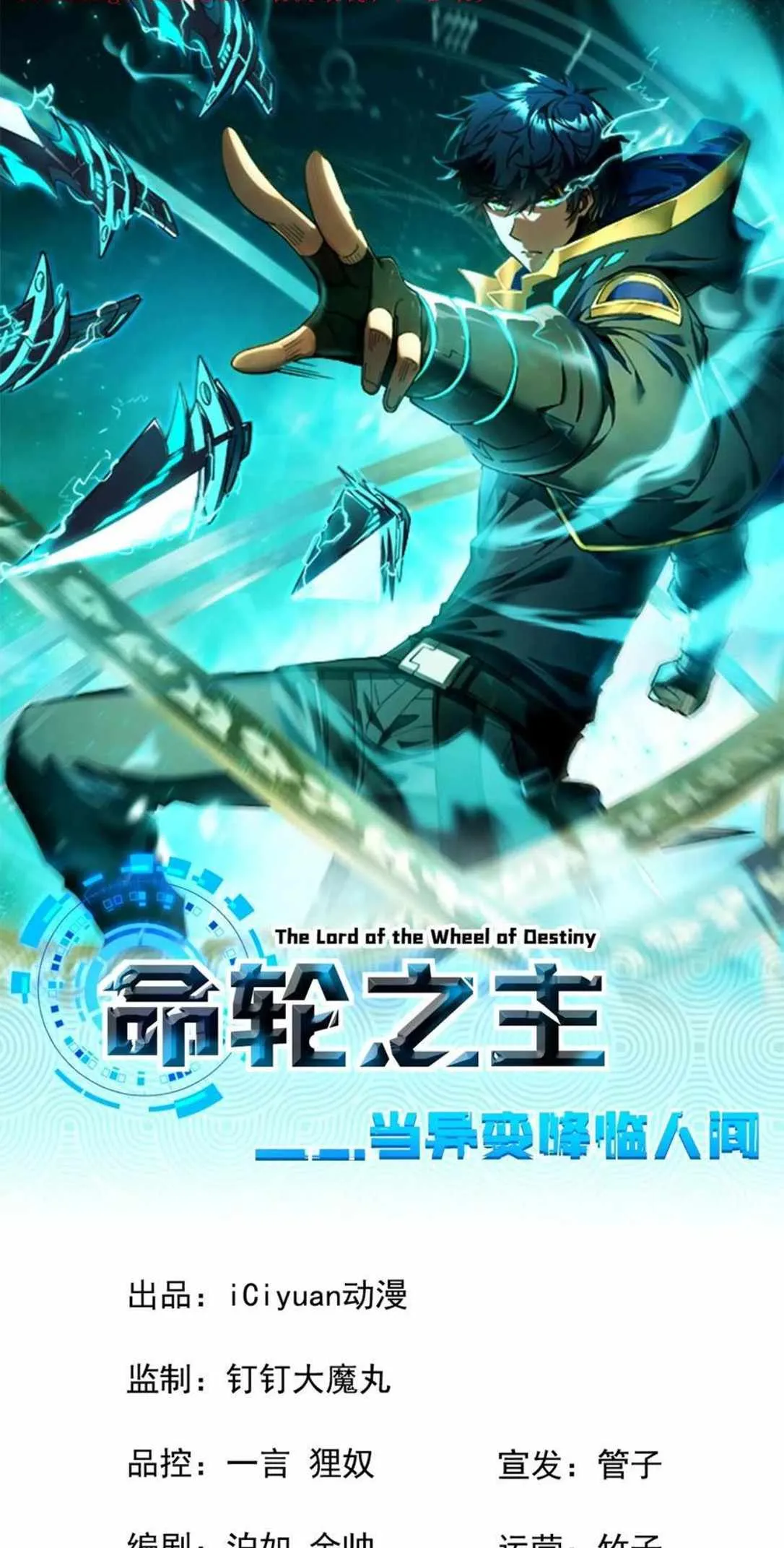 The Lord of the Wheel of Destiny Chapter 38 Online - página 1