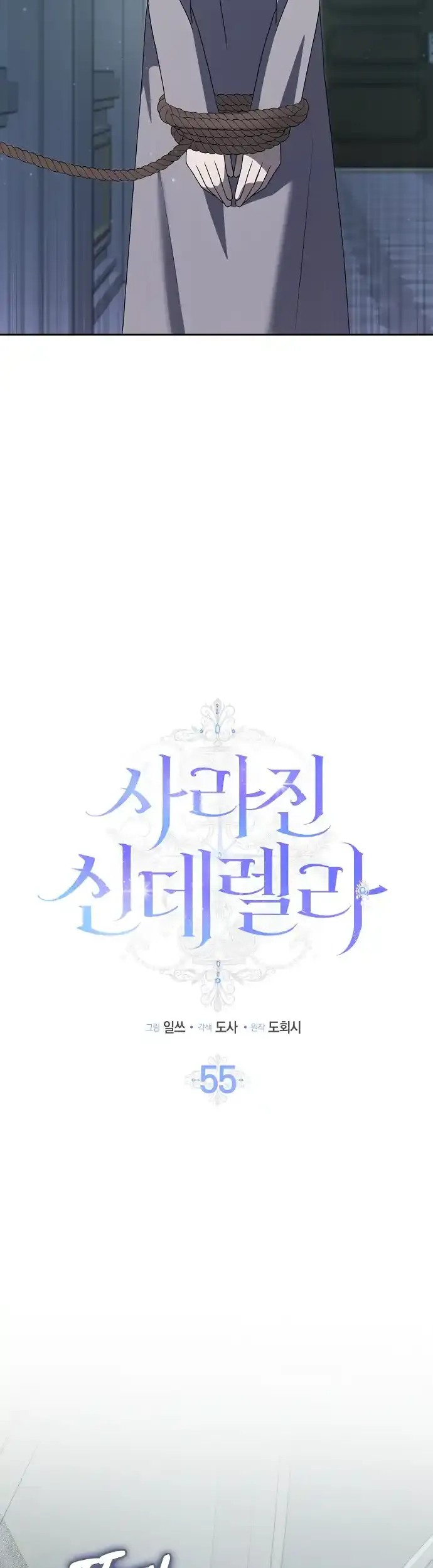 The Lost Cinderella Chapter 55 Online - página 30