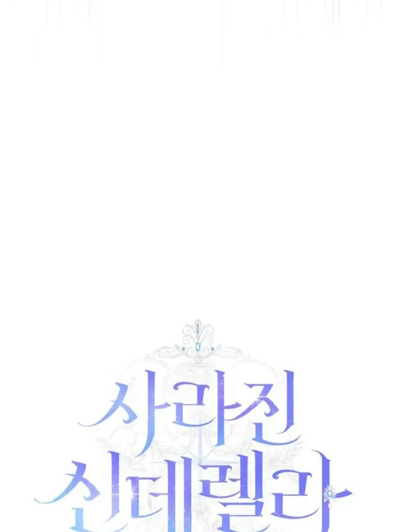 The Lost Cinderella Chapter 73 Online - página 28