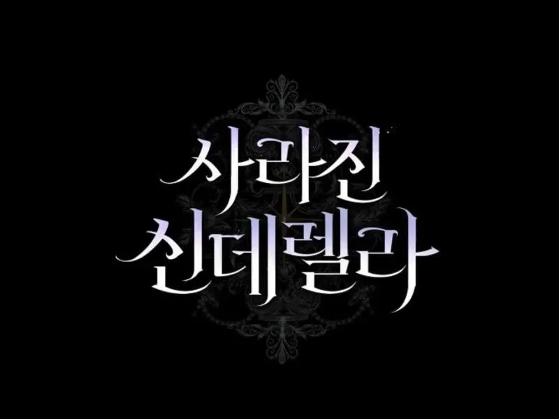 The Lost Cinderella Chapter 73 Online - página 115