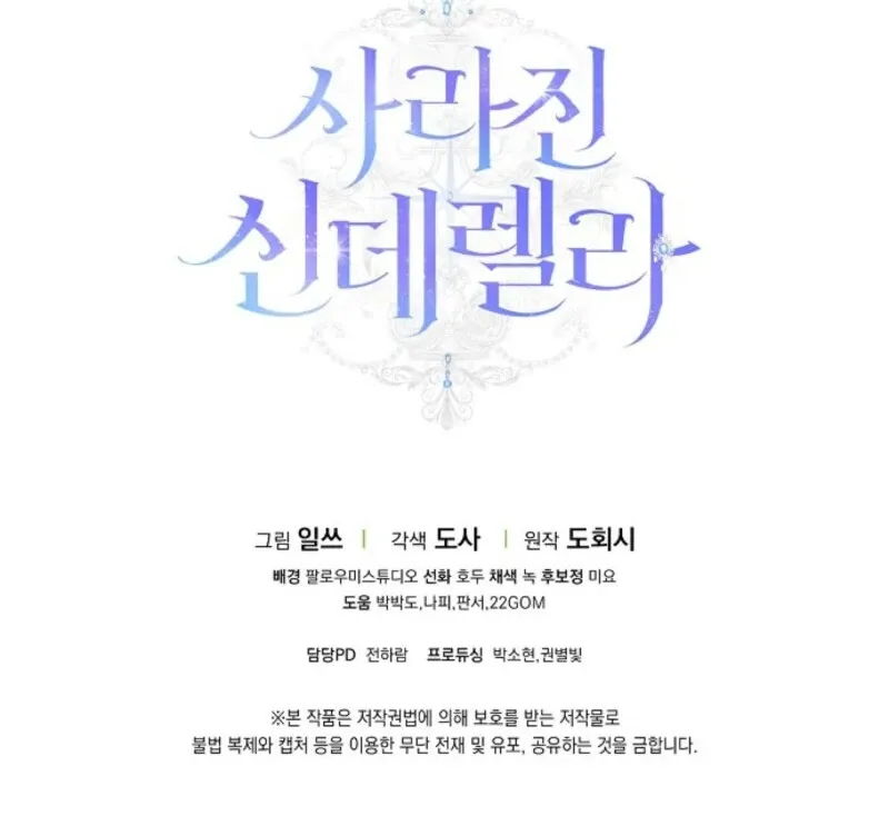 The Lost Cinderella Chapter 78 Online - página 118