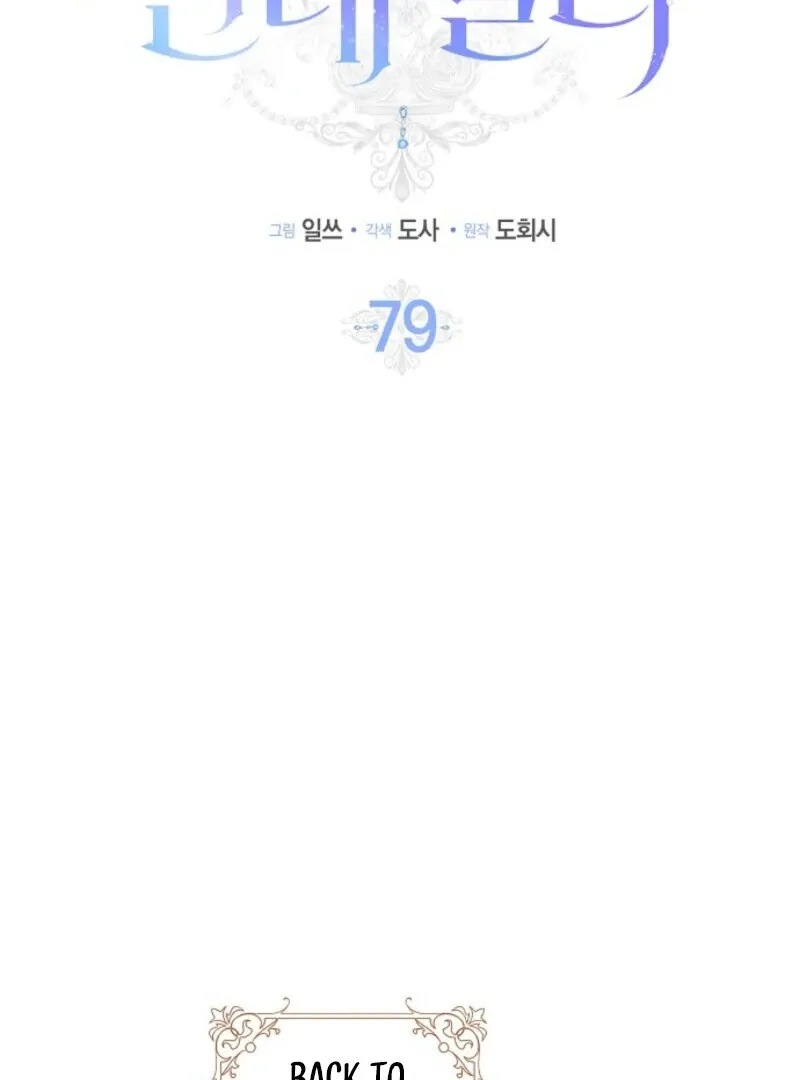 The Lost Cinderella Chapter 79 Online - página 17