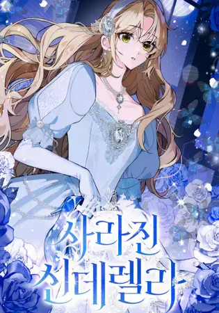The Lost Cinderella Chapter 83 Online - página 1
