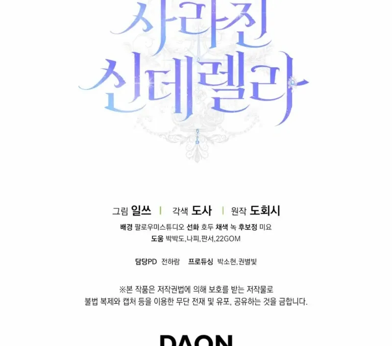 The Lost Cinderella Chapter 84 Online - página 110