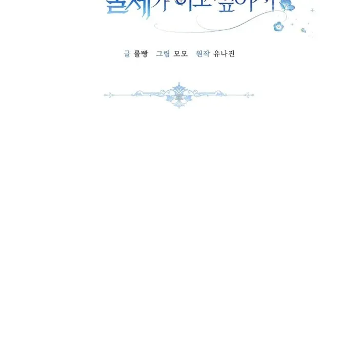 The Low-Ranking Civil Servant Wants to Achieve Success Chapter 36 Online - página 18