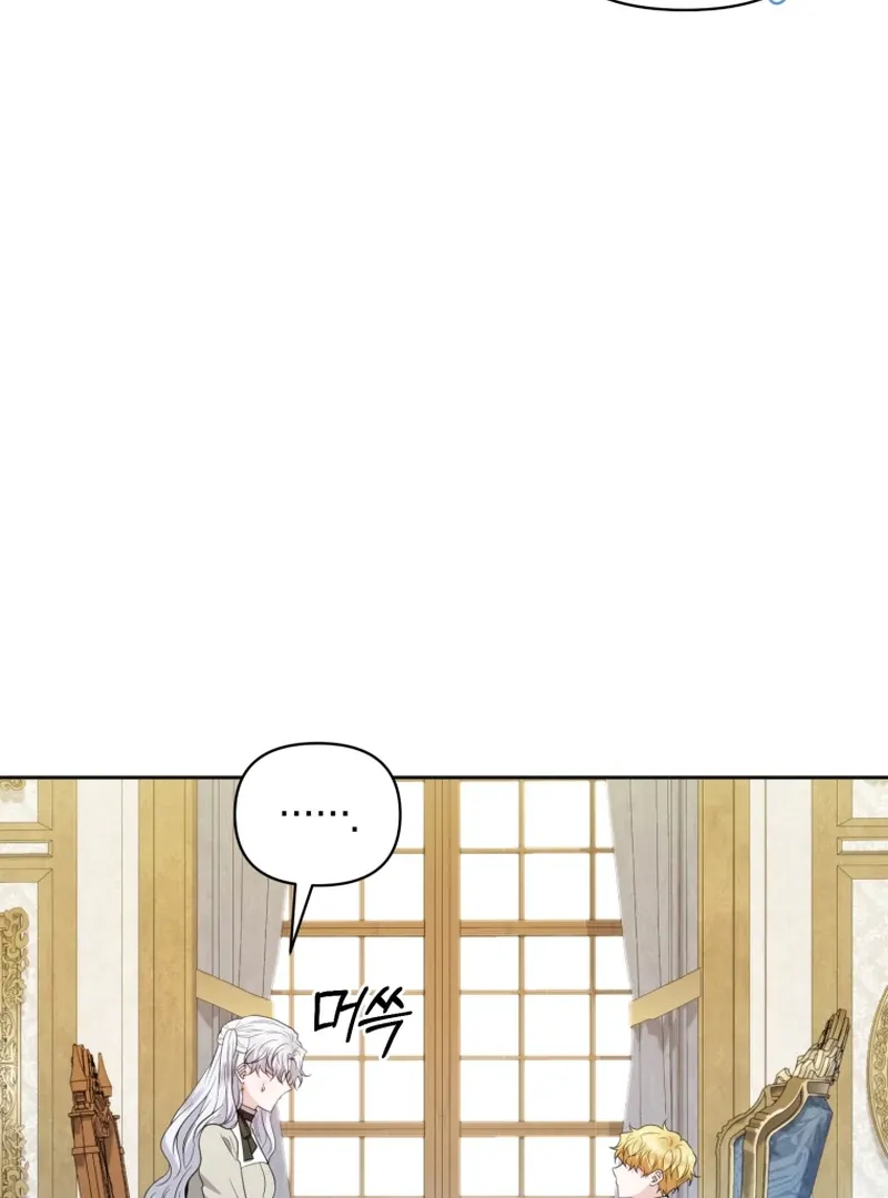 The Low-Ranking Civil Servant Wants to Achieve Success Chapter 42 Online - página 109