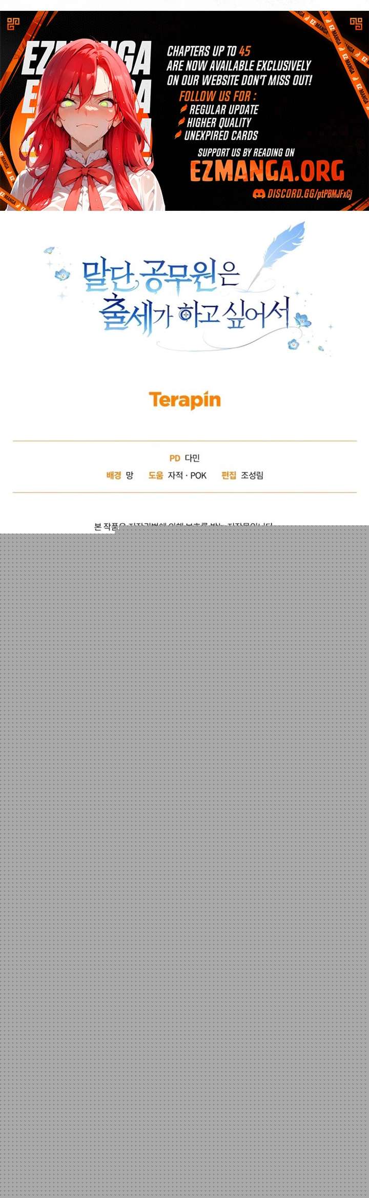 The Low-Ranking Civil Servant Wants to Achieve Success Chapter 44 Online - página 12