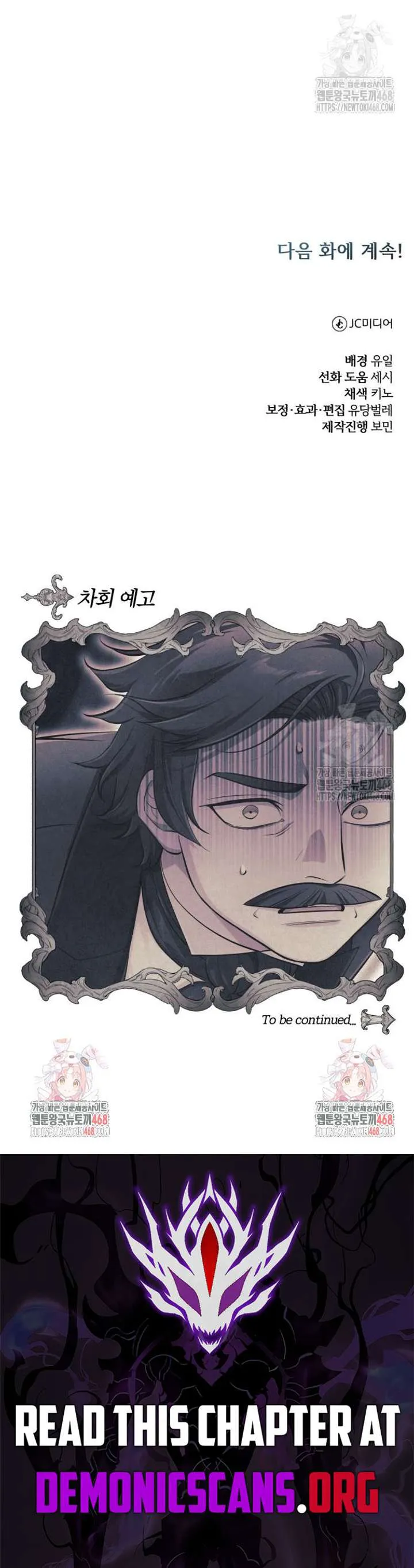 The Magic Tower’s Problem Child Chapter 32 Online - página 17