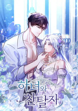 The Maid and the Usurper