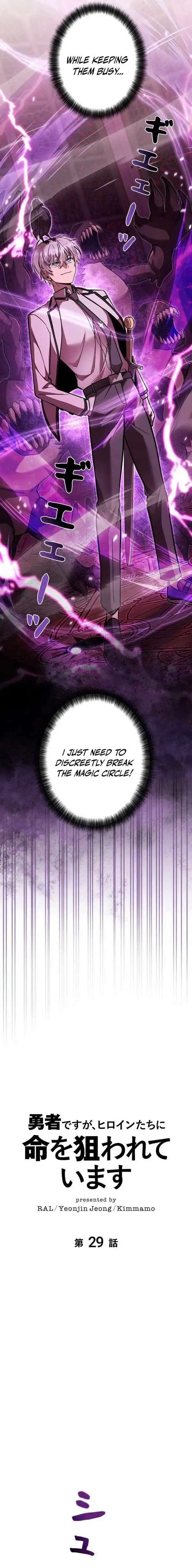 The Main Heroines are Trying to Kill Me Chapter 29 Online - página 5