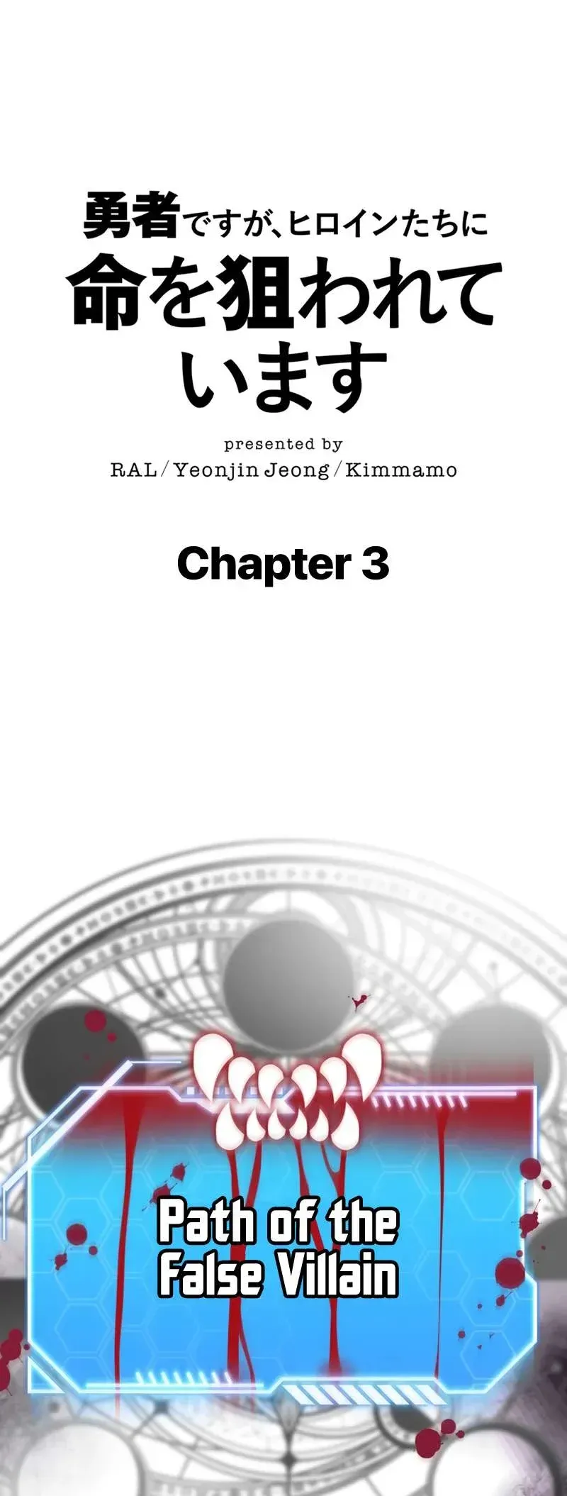 The Main Heroines are Trying to Kill Me Chapter 3 Online - página 2