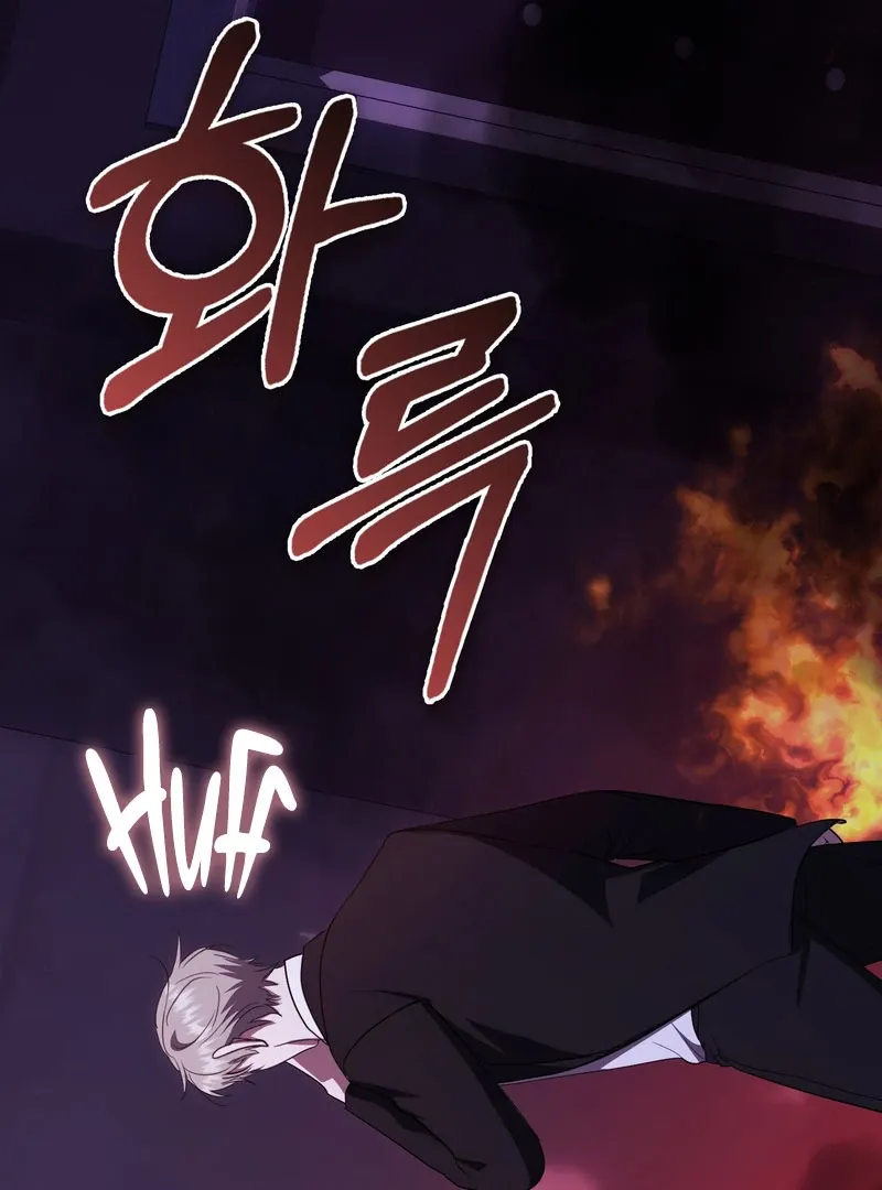 The Male Lead’s Boyfriend Is Obsessed With Me Chapter 71 Online - página 2
