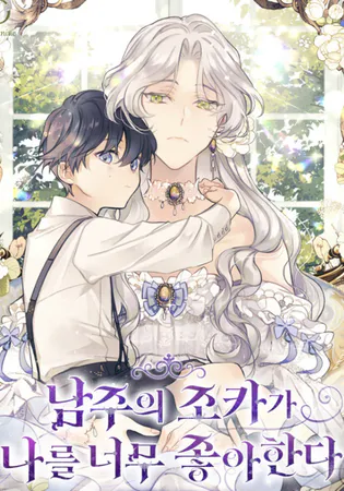 The Male Lead’s Nephew Like Me So Much