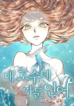 The Merman Trapped in My Lake Chapter 24 Online - página 1