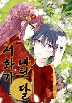 The Moon Descended by Seohwa