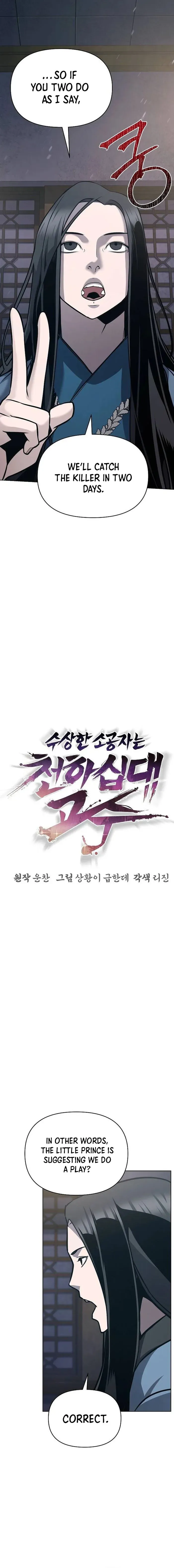 The Mysterious World’s Greatest Martial Artist Little Prince Chapter 27 Online - página 1