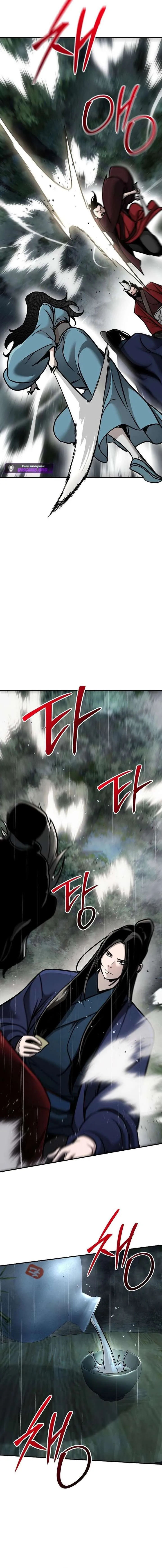 The Mysterious World’s Greatest Martial Artist Little Prince Chapter 97 Online - página 4