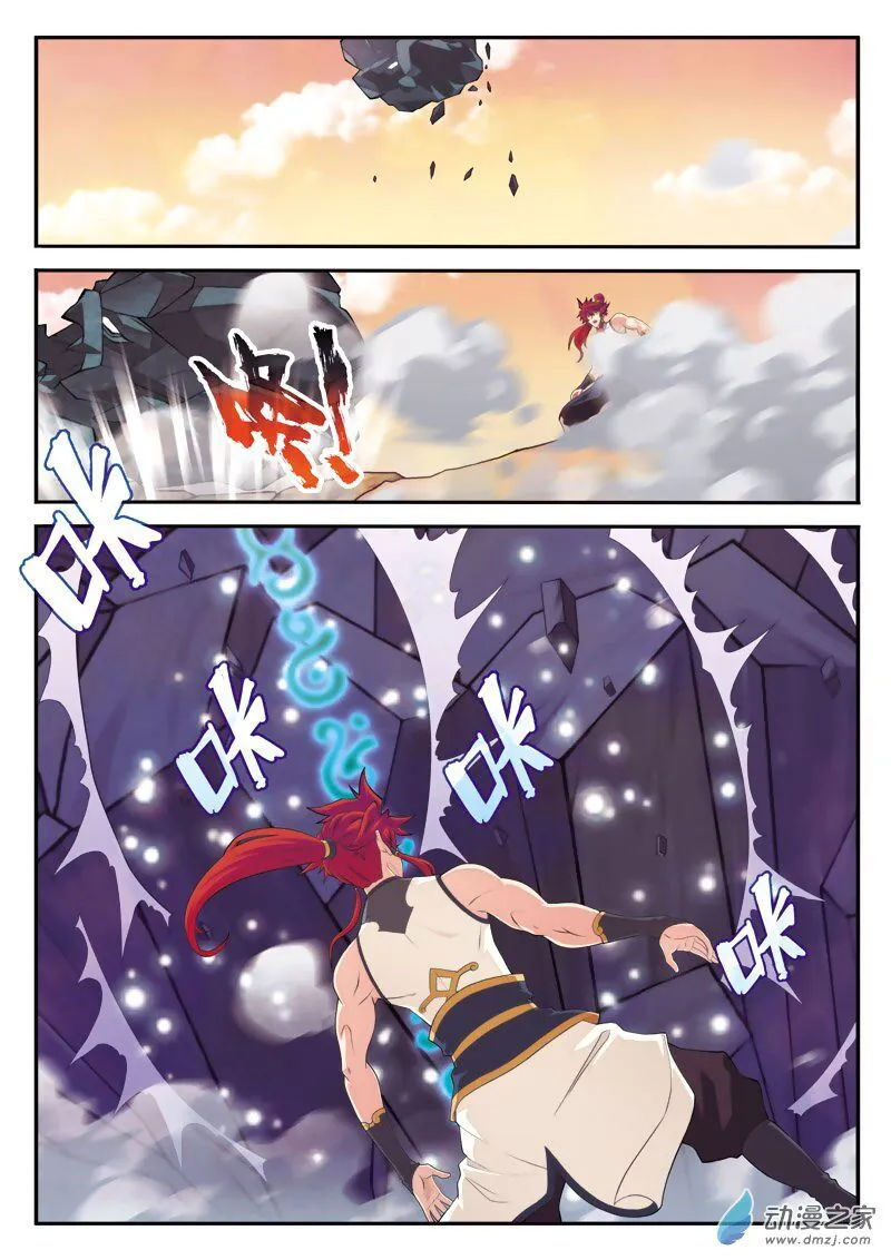 The Mythical Realm Chapter 105 Online - página 15