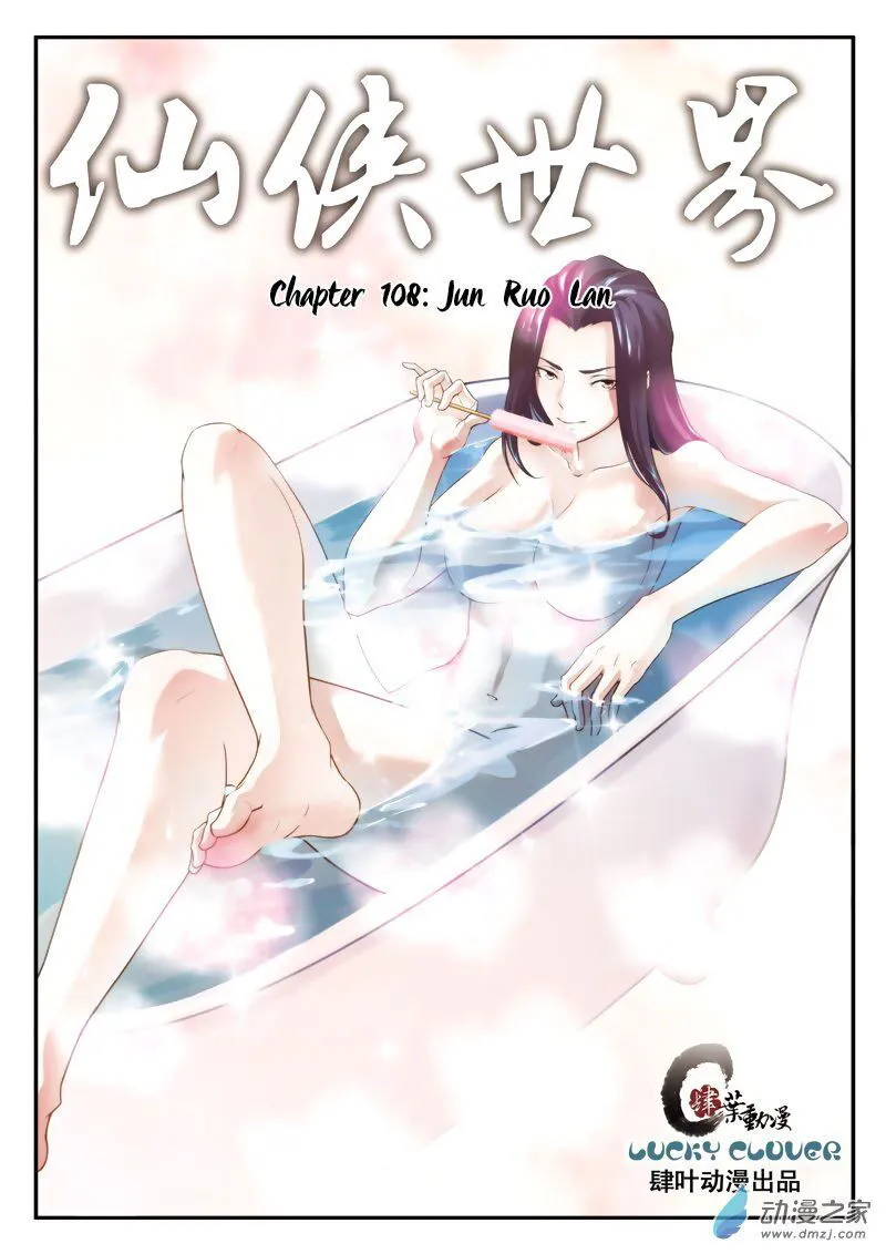 The Mythical Realm Chapter 108 Online - página 2
