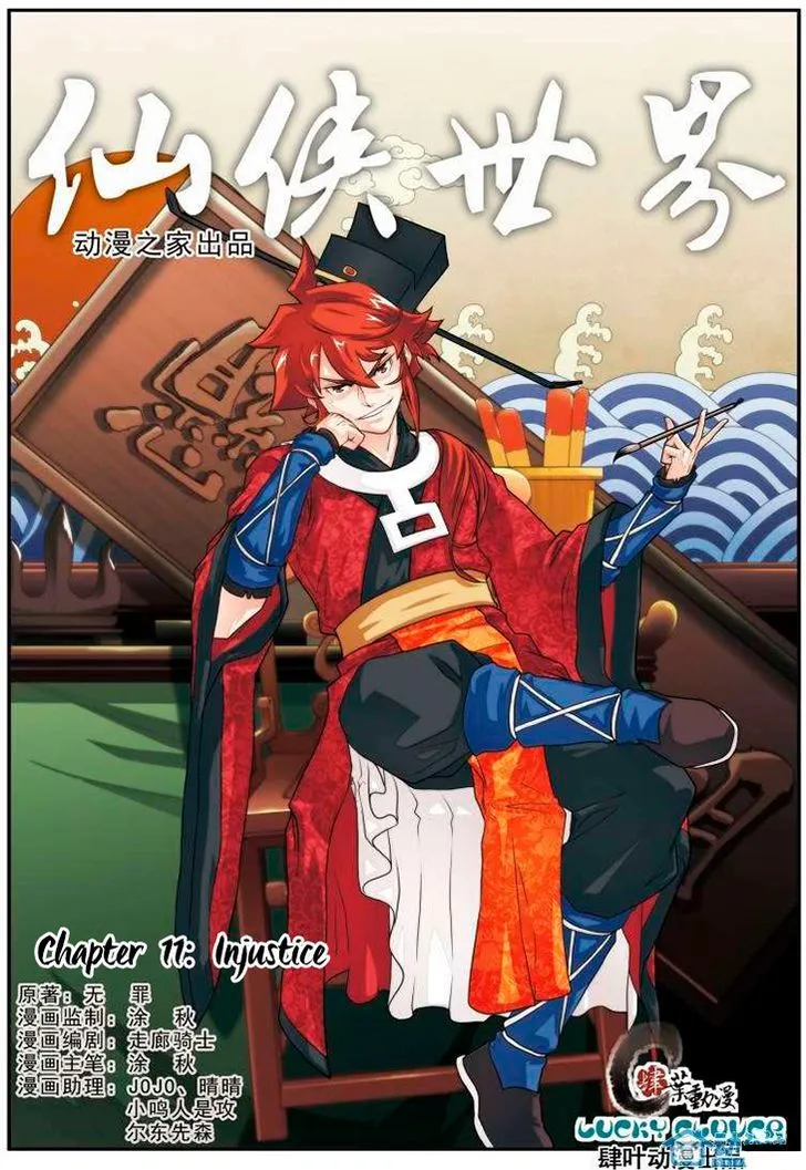 The Mythical Realm Chapter 11 Online - página 2
