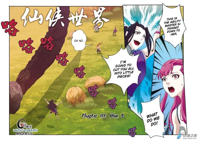 The Mythical Realm Chapter 111 Online - página 2