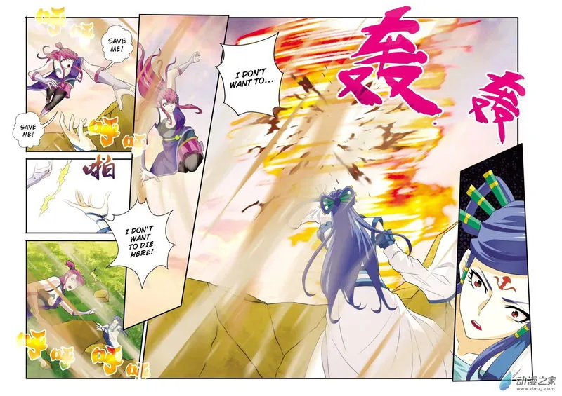 The Mythical Realm Chapter 113 Online - página 7