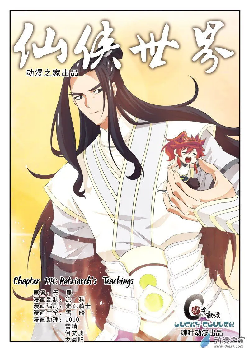 The Mythical Realm Chapter 114 Online - página 2