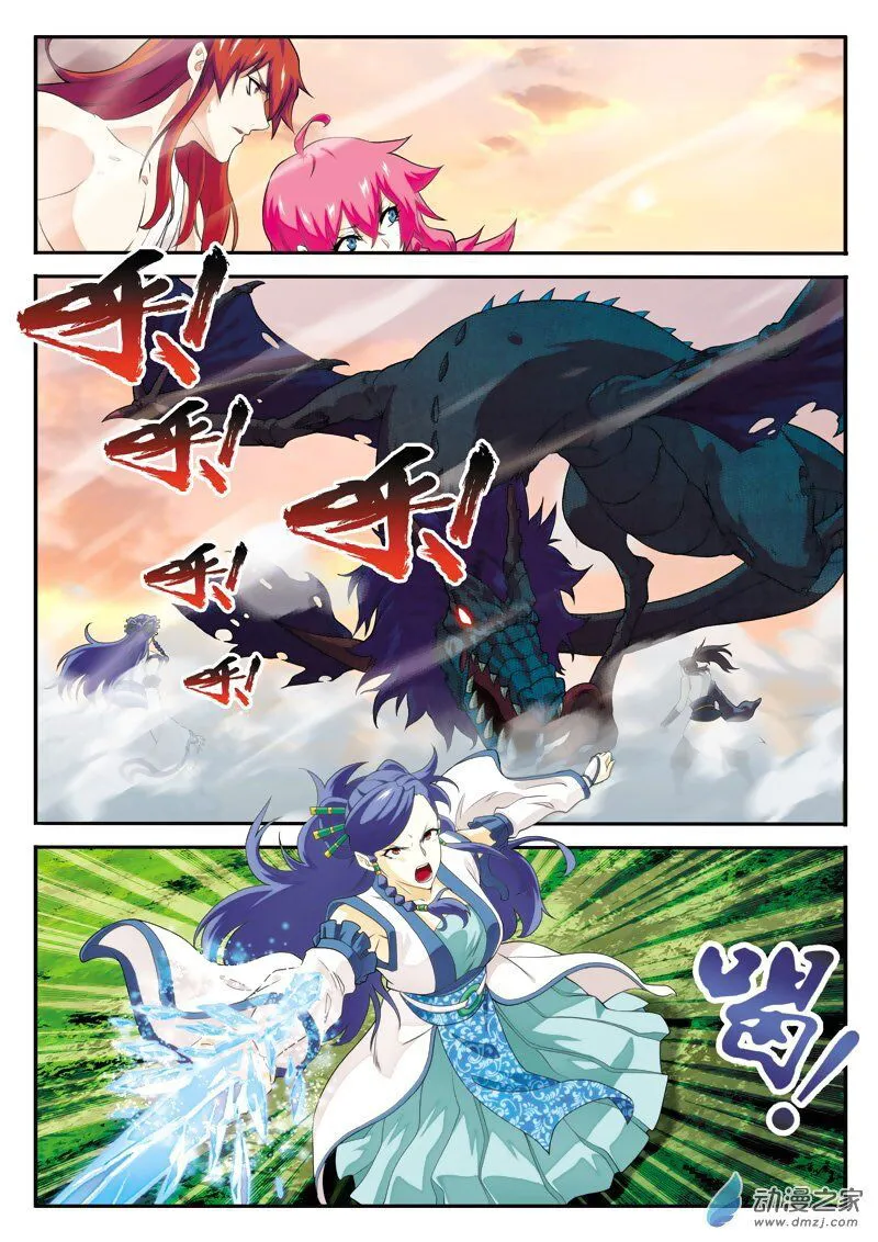 The Mythical Realm Chapter 114 Online - página 9