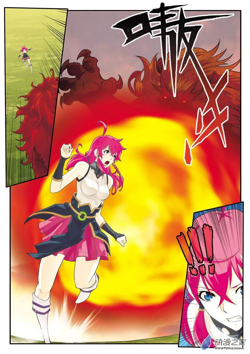 The Mythical Realm Chapter 116 Online - página 15