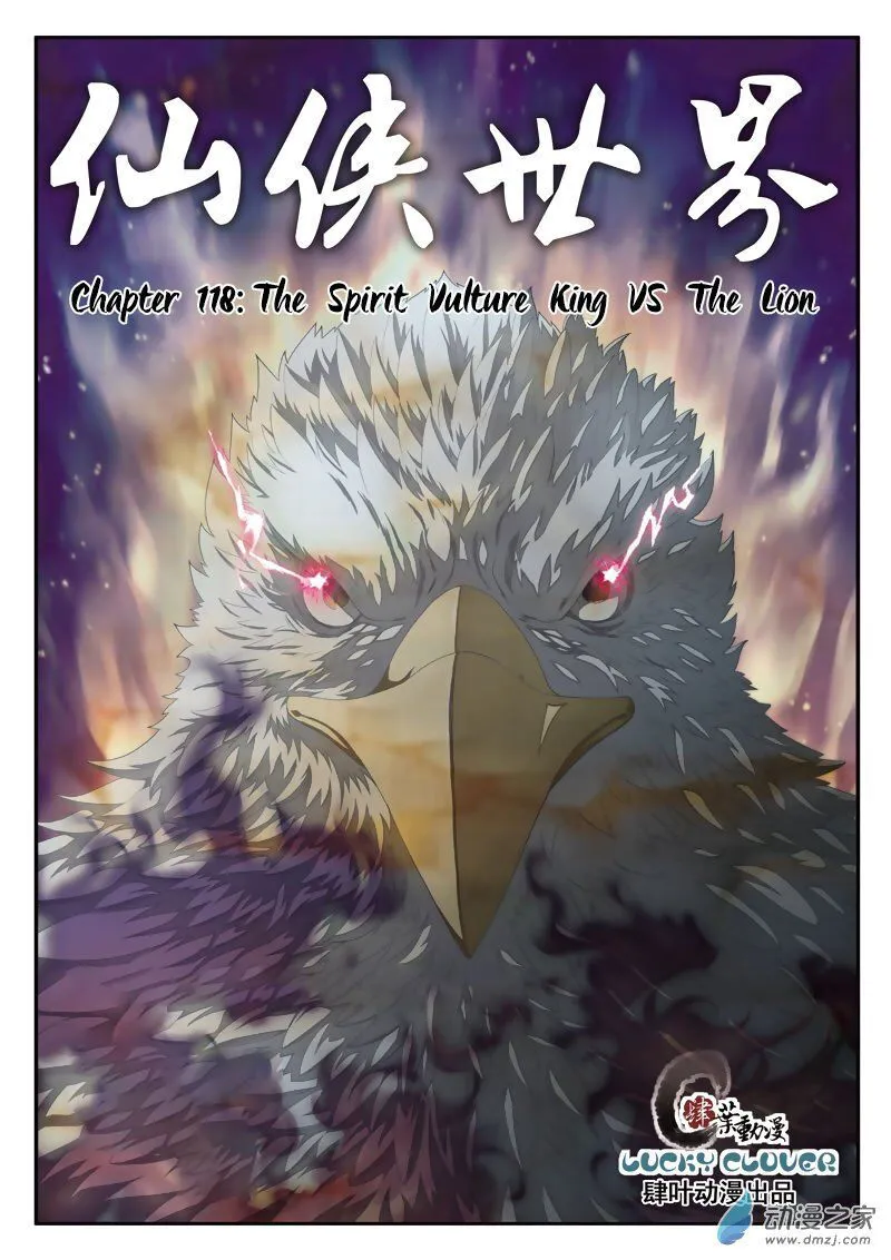 The Mythical Realm Chapter 118 Online - página 2