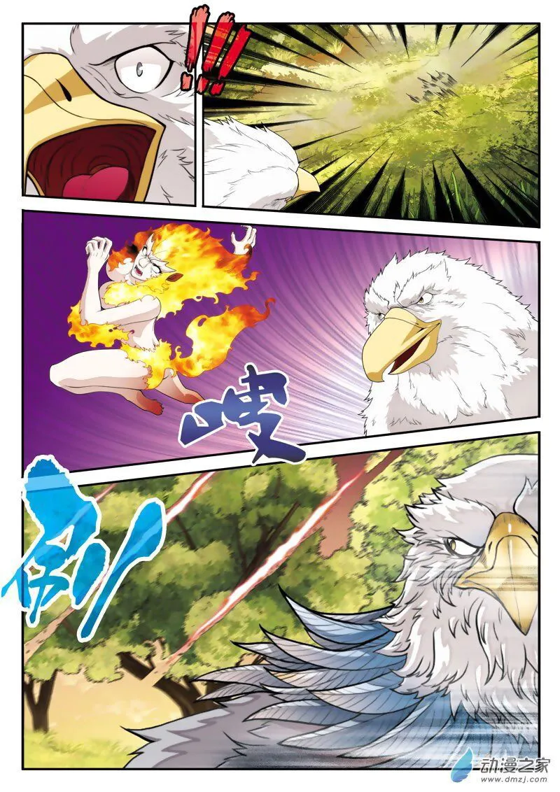 The Mythical Realm Chapter 118 Online - página 10
