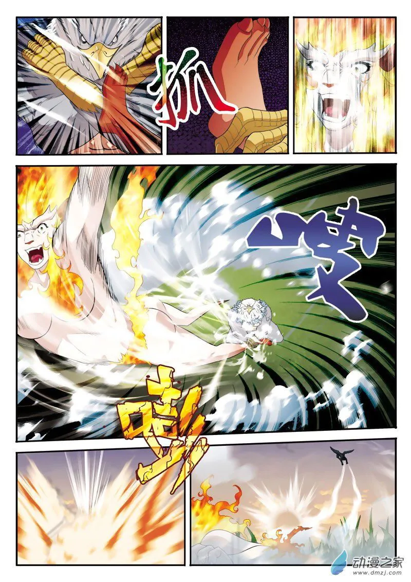 The Mythical Realm Chapter 118 Online - página 12