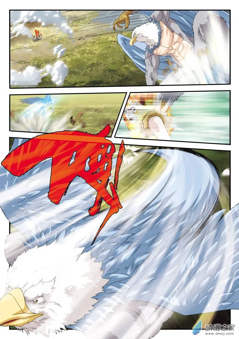The Mythical Realm Chapter 118 Online - página 14