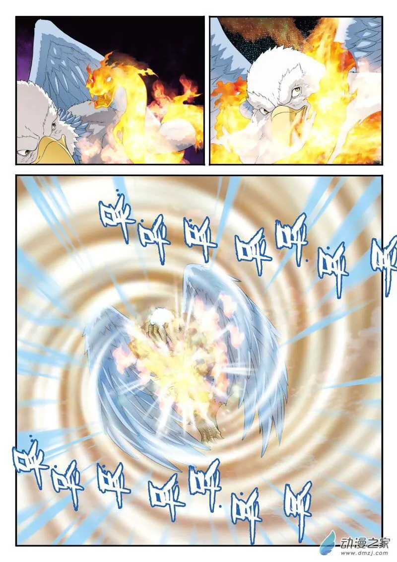 The Mythical Realm Chapter 119 Online - página 7