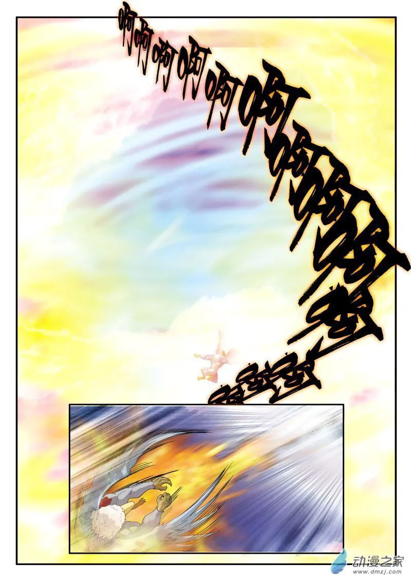 The Mythical Realm Chapter 119 Online - página 9
