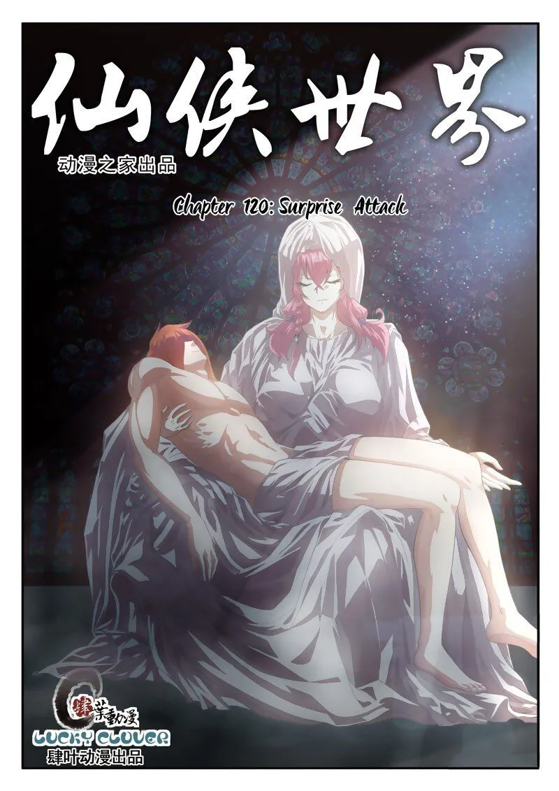 The Mythical Realm Chapter 120 Online - página 2
