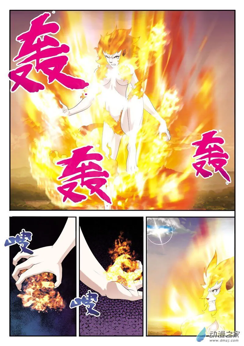 The Mythical Realm Chapter 120 Online - página 7