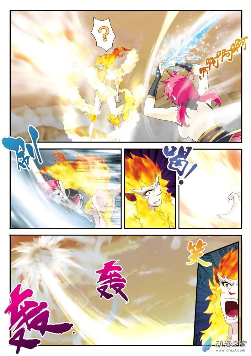 The Mythical Realm Chapter 120 Online - página 13