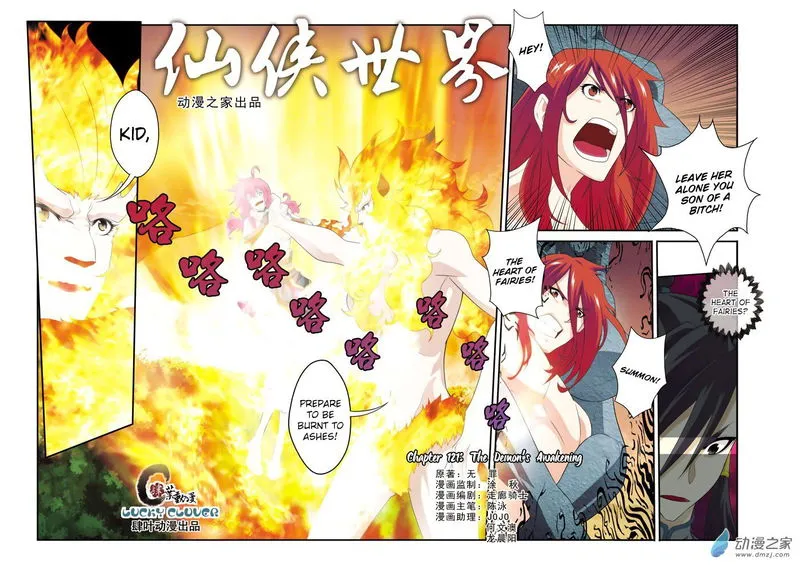 The Mythical Realm Chapter 121 Online - página 2