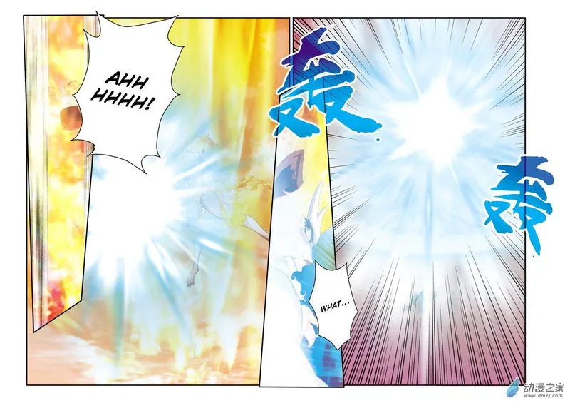The Mythical Realm Chapter 121 Online - página 5