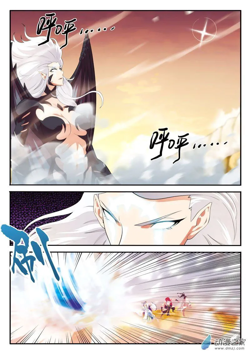 The Mythical Realm Chapter 121 Online - página 14