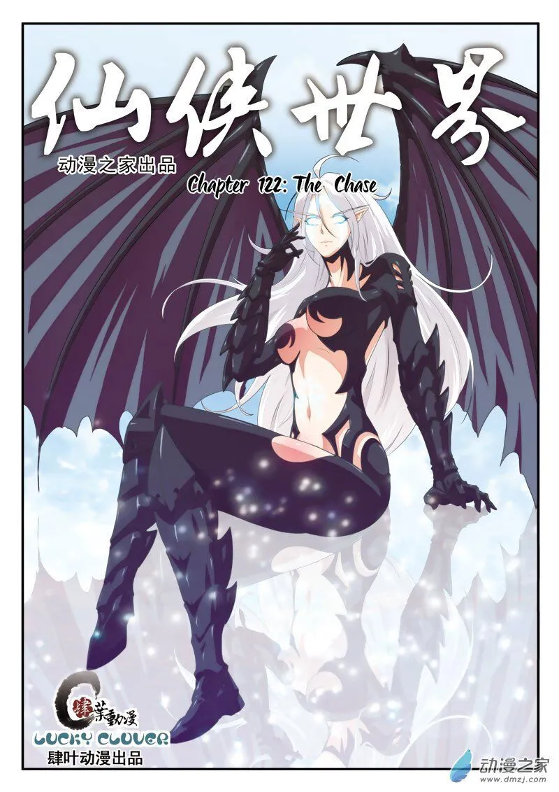 The Mythical Realm Chapter 122 Online - página 2